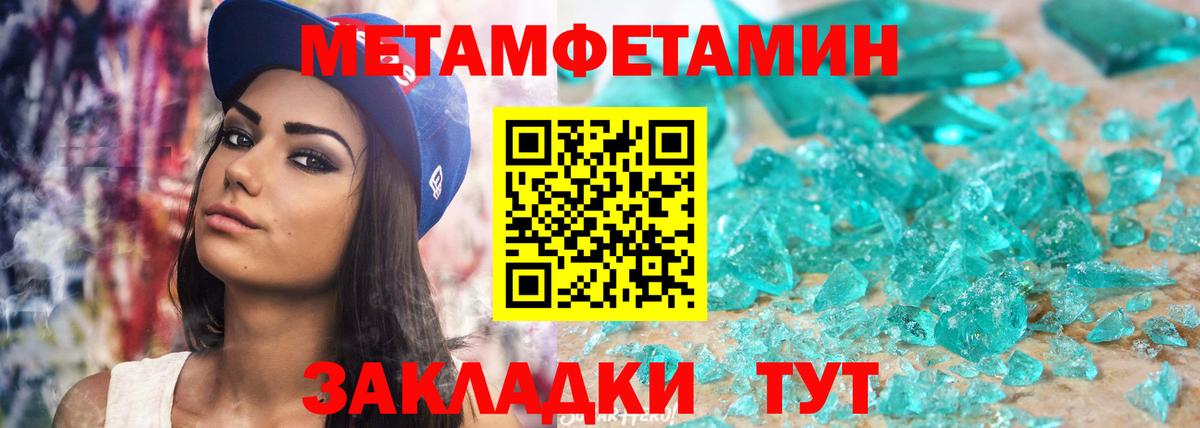 АМФЕТАМИН 98% Курчатов