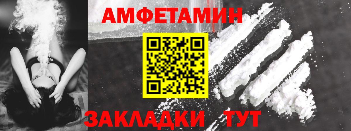 Амфетамин  АМФ  Курчатов  Вход с VPN  АМФ 98% 