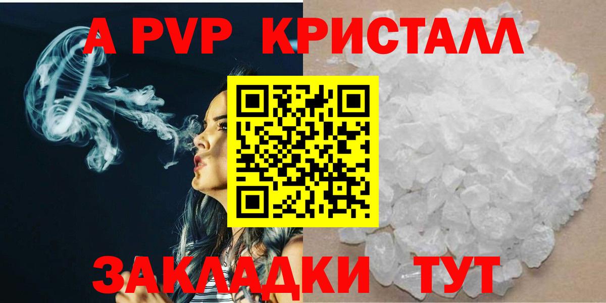 Alfa_PVP VHQ Курчатов