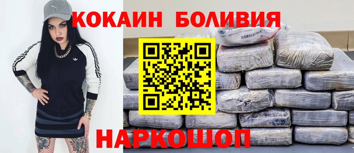 Кокаин 98% Курчатов