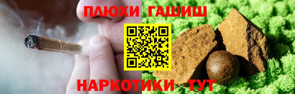 ГАШИШ hashish Курчатов