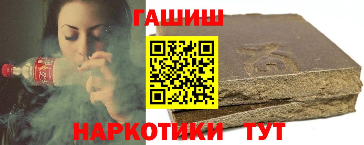 ГАШИШ гарик  ГАШИШ  Курчатов  Вход с VPN  ГАШИШ убойный 