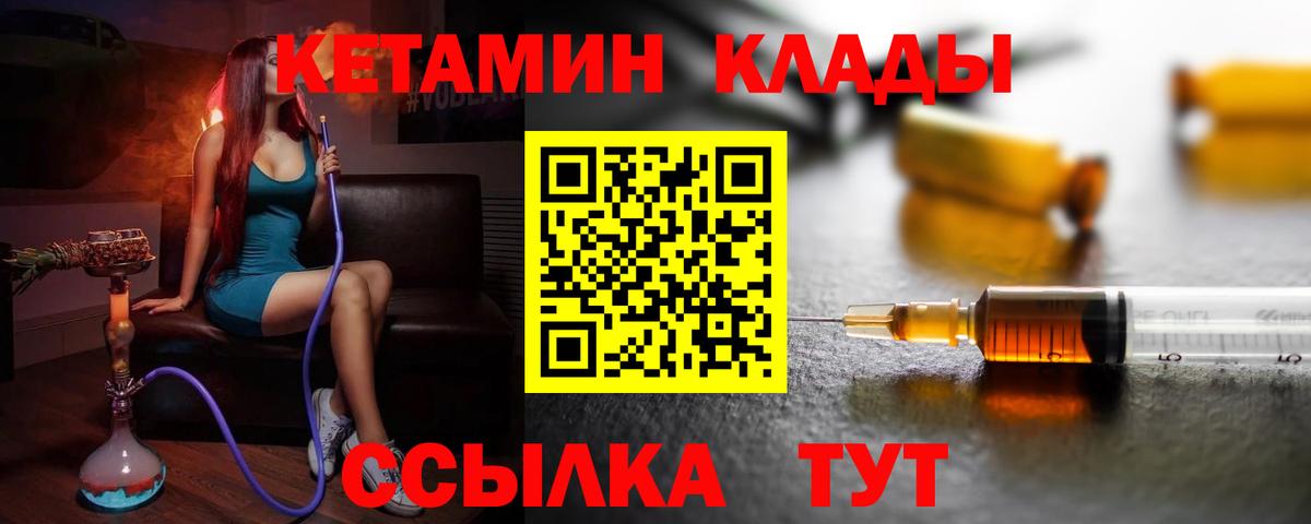 darknet формула  Кетамин VHQ  Вход с VPN  Курчатов 