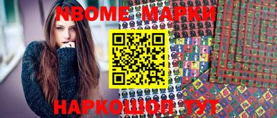 марки nbome Камышлов