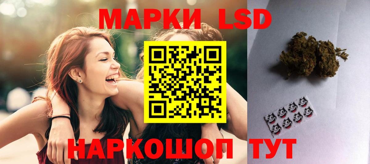 Курчатов  LSD-25 экстази кислота  ЛСД экстази  Лсд 25 экстази ecstasy  Вход с VPN 