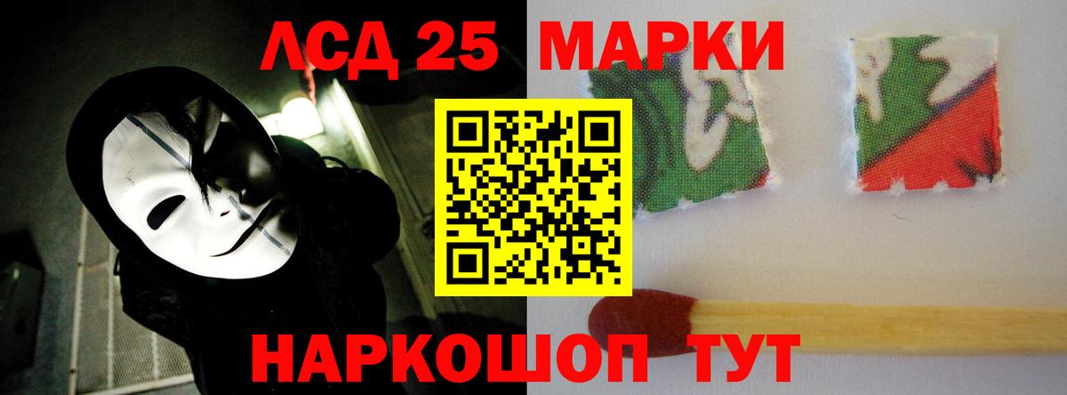 Лсд 25 экстази кислота Курчатов