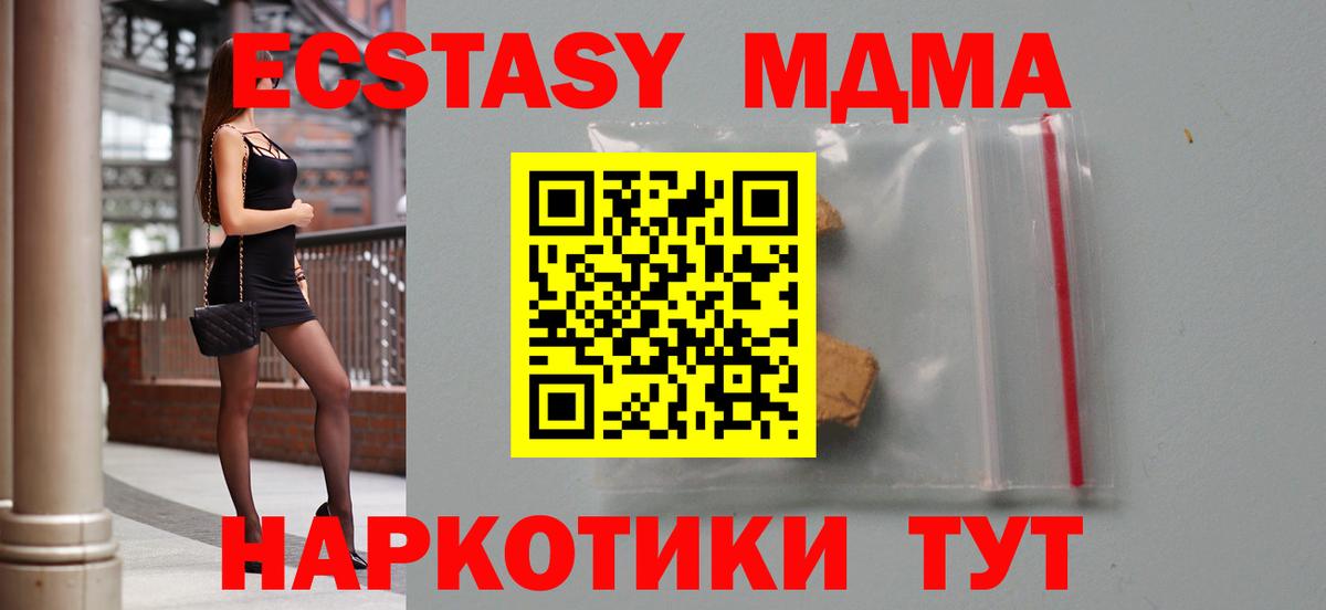 Курчатов  MDMA кристаллы  Вход с VPN  MDMA  MDMA Molly 