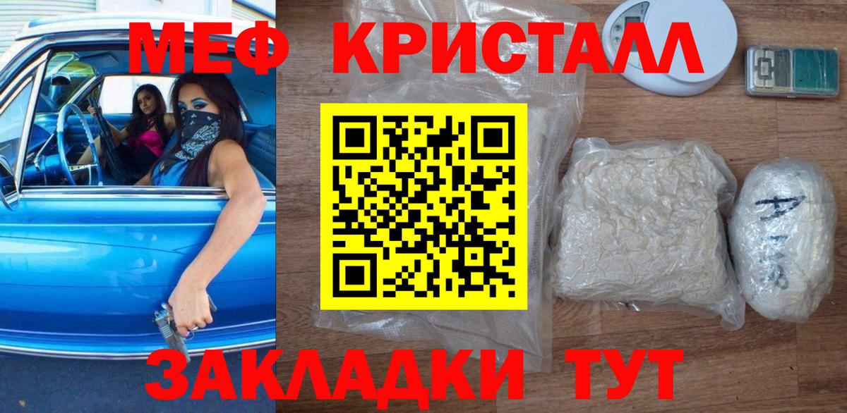 Меф мяу мяу Курчатов