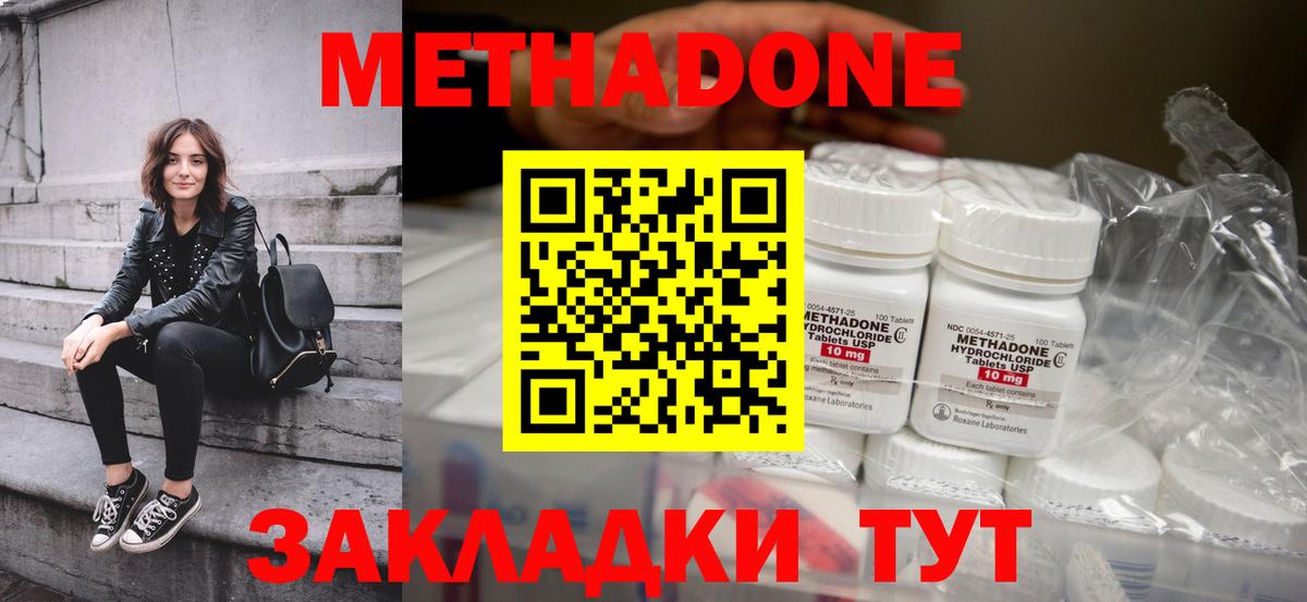 МЕТАДОН VHQ  Вход с VPN  omg ТОР  Метадон methadone  Курчатов 