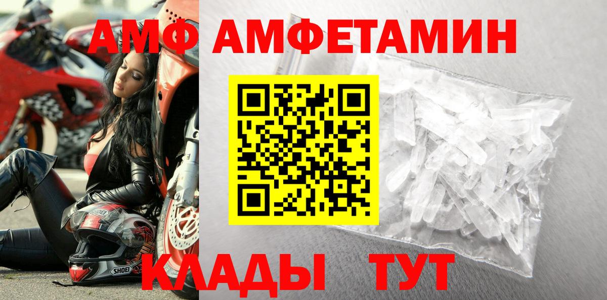 МЕТАМФЕТАМИН Декстрометамфетамин 99.9% Курчатов