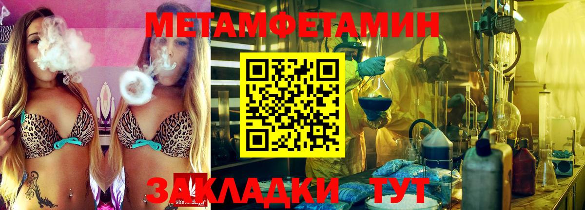 Метамфетамин винт  Первитин  Курчатов  Вход с VPN 