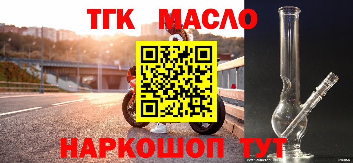 ТГК жижа  Дистиллят ТГК вейп  Вход с VPN  Курчатов 